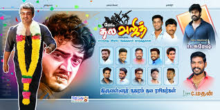 Dhanush birthday banner background image | dhanush birthday banner |@master editz ⫷𝙿𝚊𝚜𝚜𝚆𝚘𝚛𝚍 𝙸𝚗 𝚃𝚑𝚒𝚜 𝚅𝚒𝚍𝚎𝚘. Thala Addicts On Twitter Our Team Thiruvallur Town Thalafans Banners For Thala Ajiths 47th Birthday Advance Happy Birthday Thala 3d To Gallant Ajith Bday Https T Co Kxwmjjcrgc