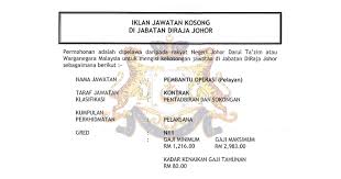 Iklan jawatan kenaikan pangkat kumpulan pengurusan, profesional & pelaksana (staf bukan akademik) iklan permohonan jawatan kosong secara online. Jabatan Diraja Johor Jawatan Kosong Terkini Jobcari Com Jawatan Kosong Terkini