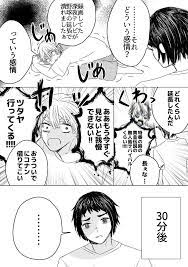 twitter ヤイバ fate 漫画 滅
