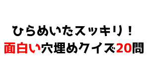 エッチぃサイトのエロ動画サンプルやアイドルのお宝動画を紹介しています。 | ページ 2 / 996. ã²ã‚‰ã‚ã„ãŸã‚¹ãƒƒã‚­ãƒª é¢ç™½ã„ç©´åŸ‹ã‚ã‚¯ã‚¤ã‚º20å• ã‚¯ã‚¤ã‚ºè«– çŸ¥çš„å¥½å¥‡å¿ƒã®å¡Š
