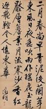 Image result for 文徵明