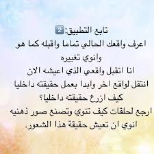 حمده الوهبي On Twitter Belief Quotes Affirmation Quotes Positivity
