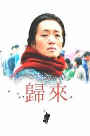 Cina, lu yanshi fugge dal suo campo di rieducazione per rivedere ed abbracciare sua moglie feng wanyu e sua figlia dan dan che non vede da ormai dieci anni. Ex7rjldbun777m