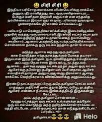 .sms,tamil mokkai sms,tamil love sms,tamil funny pictures, tamil messages,tamil mokka sms, nice joke,advice joke, good joke,doctor joke,very. 28 Funny Stories Ideas Funny Stories Tamil Motivational Quotes Tamil Stories