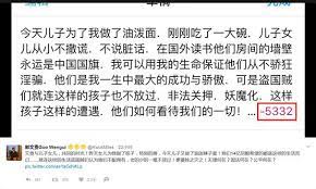 刘华秀 自证其罪 的郭文贵露出来了其直播视频有提词器 图 blog blog posts boarding pass