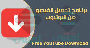 ألم المعدة سالف إعياء تحميل فيديو من اليوتيوب اون لاين بدون برنامج comertinsaat com
