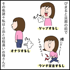 夫や娘の前でゲップ、おなら…娘の成長を考え、上品になるべきか悩む母 「アンケート取って」 | オトナンサー