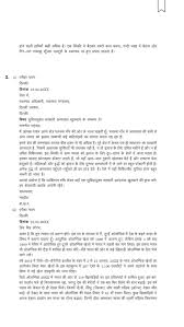 The example letter below shows you a general format for a formal or business letter. What Is The Current Hindi Letter Writing Format For Both Formal And Informal On The Icse Class 10 Boards Quora