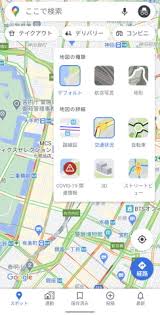 Google マップ 地域ごとのコロナ感染状況を確認できるレイヤーを追加 ケータイ Watch
