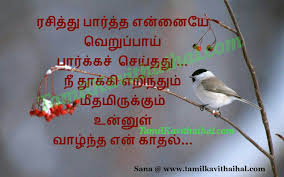 Kanneer Kavithai Sogam Sad Thanimai Ematram Vilagi Sendra Kadhal Sana Love Failure Quotes In Tamil Whatsapp Dp Status
