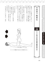 女性が必ずイク体位・オーガズム48手 完全マニュアル イラスト版 ……せくポジ48！ » nhentai - Hentai Manga,  Doujinshi & Porn Comics