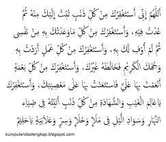Doa Bisirril Fatihah