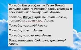 Molitva Vo Uspokoenie Dushi