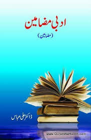 Adabi Mazameen Dr Ali Abbas ادبی مضامین ڈاکٹر علی عباس Books Free Download Pdf Free Pdf Books Free Books Download