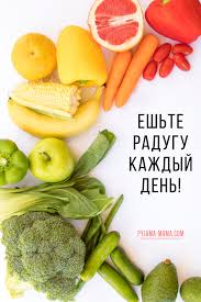 правильное питание для похудения меню на каждый день для девушек Pyjama Mama 5 Ovoshej I Fruktov V Den Chto Kak I Kogda Poleznoe Pitanie Zdorovoe Pitanie Naturalnye Recepty