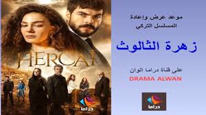 تردد قناة ابن النفيس 2020. 945 Ø§Ù„Ø·ÙŠÙ Ø£Ù… Ø²ÙŠ Ø§Ù„ÙˆØ§Ù† Ø¯Ø±Ø§Ù…Ø§ Comertinsaat Com