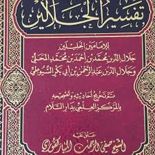 Hardest thing in the world is fixing a heart you didn't break by yourself. Tafsir Al Jalalain Bahasa Melayu Home Facebook