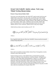 Nabi zulkifli adalah anak nabi ayub. Kisah Nabi Zulkifli