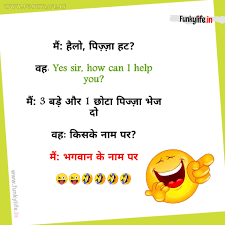 These funny joke images can be used to send someone special, set whatsapp status, or dp. Whatsapp Jokes In Hindi See 110 Best à¤µ à¤¹ à¤ à¤¸à¤à¤ª à¤ à¤à¤ à¤² Funny Jokes