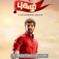 Pugazh 2015 Tamil Mp3 Songs Free Download Masstamilan Isaimini Kuttyweb