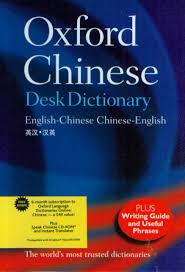 Dictionary app with pronounce the word and its meaning in your native language that you have searched. Oxford English Chinese Chinese English Dictionary Chinese Books Learn Chinese Dictionaries Isbn 9780198005940 9780198005964