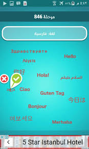 لغة فارسية ضربة معلم مرحلة 846 موقع اسئلة وحلول