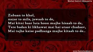 20 Soul-Stirring Shayaris By Rahat Indori That Can Instill ...