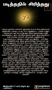 Pin By Sukanya C On Moral Stories Moral Stories Sms Language Good Jokes