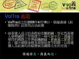 3.187 beğenme · 27 kişi bunun hakkında konuşuyor. Voltraä»ç´¹ é¦æ¸¯é»å°ç¬¬2å°çshowå¿«æ´»äººpart 2 Youtube