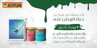 جوتن السعودية على تويتر Sis Nona للمطابخ يوجد دهان فينوماستيك صحي المناسب لجدران المطبخ أما للسيراميك فلا يتوفر حاليا ولكن يوجد دهان للأرضيات الخرسانية