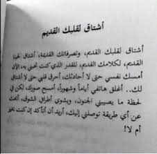 شوق وحنين شعر عن الحب والشوق