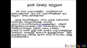 O L Syllabus Tamil Second Language 4th Lesson Essay Writing Bio Data Youtube Free essays on tamil essays in tamil language. o l syllabus tamil second language 4th lesson essay writing bio data