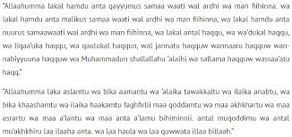 Pembahasan bacaan doa sholat tahajud lengkap dan witir, dzikir sekarang kami akan melanjutkan lagi dalam mempelajari bacaan doa setelah shalat tahajjud dengan menggunakan bahasa arab, latin. Doa Tahajud Niat Arab Latin Keutamaan Manfaat Lengkap