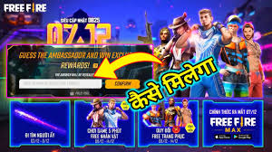 How to download & game install ff garena max on emulator (redeem codes). Guess The Ambassador And Win Exclusive Rewards Free Fire New Event Details Youtube