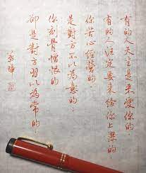 chinese handwriting chinese handwriting nice handwriting writing fonts