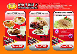 A 5,1 km de little india brickfields. 1977 æ–°æ€¡ä¿é¸¡é¥­åº—new Restaurant Ipoh Chicken Rice Home Petaling Jaya Malaysia Menu Prices Restaurant Reviews Facebook