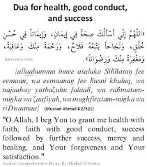 Pin On Duas