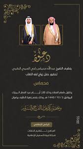 دعوة زواج wedding logo design free business card design wedding invitation background