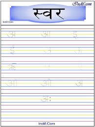 Hindi Vowelsn Trace Worksheets For Kids