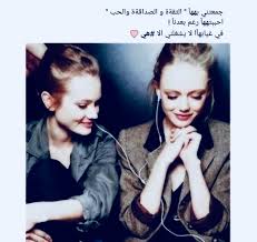 pin by گرزآيهہ on رمزيات best friend quotes me as a girlfriend friend photos