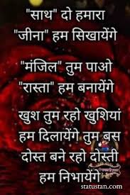 Check spelling or type a new query. Best Love Shayari And Hindi Love Status Real Friendship Quotes Friendship Quotes Images Dosti Quotes