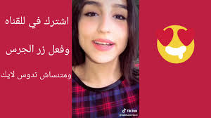 تجميعه تيك توك ل حبيبه شربيني 1 Youtube