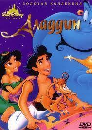 Aladdin full movie aladdin disney series part 6 aladdin episode in hindi hd 2014. Aladdin 1992 Hindi Dubbed Animation Movie Watch Online Videoweed Worked Aladdin Full Movie Streaming Movies Online Free Movies Online