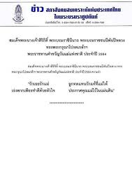 วันแม่แห่งชาติ (12 สิงหาคม 2564) งานวันแม่แห่งชาติจัดขึ้นครั้งแรกเมื่อวันที่ 10 มีนาคม พ.ศ. Inckpjpcqlvxum