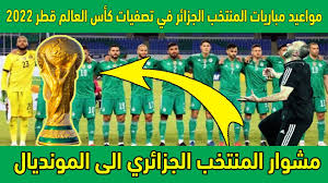 حيث سيتم حجز 13 مقعدا في البطولة النهائية متاحة لفرق الاتحاد الأوروبي لكرة القدم. Ù…ÙˆØ§Ø¹ÙŠØ¯ Ù…Ø¨Ø§Ø±ÙŠØ§Øª Ø§Ù„Ù…Ù†ØªØ®Ø¨ Ø§Ù„Ø¬Ø²Ø§Ø¦Ø± ÙÙŠ ØªØµÙÙŠØ§Øª ÙƒØ£Ø³ Ø§Ù„Ø¹Ø§Ù„Ù… Ù‚Ø·Ø± 2022 ÙˆÙ†Ø¸Ø§Ù… Ù…Ø¬Ù…ÙˆØ¹Ø© Ù…Ù†ØªØ®Ø¨ Ø§Ù„Ø¬Ø²Ø§Ø¦Ø± Youtube