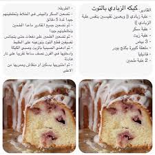 Maybe you would like to learn more about one of these? 86 Different Berries Cherry Jam Cakes Arabie Ideas Berries Jam Cherry