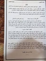 مشاهدة وتحميل موضوعات تعبير وابحاث مدرسية جاهزة على الطباعة. Ø§ÙØ´Ø§Ø¡ Ø¬ÙÙÙ Ø¹Ù Ø§ÙÙØ·Ù ÙØ·ÙØ§Ø¨ Ø§ÙØ³Ø§Ø¯Ø³ ÙØ§ÙØ«Ø§ÙØ«