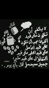 كوني انت الامل book quotes memories quotes words quotes