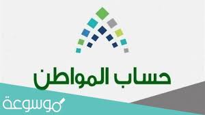 توثيق بياناتك عبر النفاذ الوطني الموحد (أبشر). Ù…Ø§ Ù‡Ùˆ Ø±Ù‚Ù… Ø­Ø³Ø§Ø¨ Ø§Ù„Ù…ÙˆØ§Ø·Ù† Ø§Ù„Ù…Ø¬Ø§Ù†ÙŠ Ù…ÙˆØ³ÙˆØ¹Ø© Ù†Øª