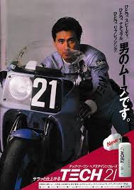 昭和61年の雑誌より tech 21 の広告 レトロバイク 製品ポスター ロードレース